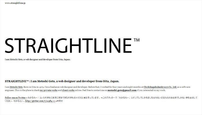 Straightlineのサイトのホーム画面
