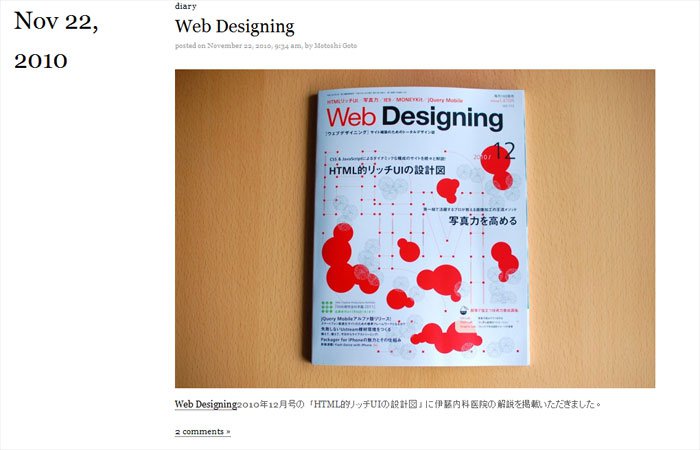 Straightlineのサイトのブログ記事