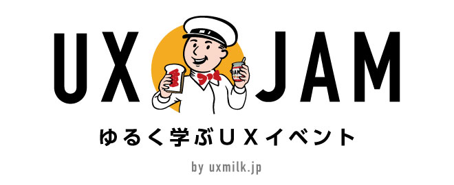 uxjam_uxmilk_2