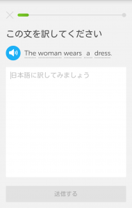 duolingoの「衣類」ステージの問題の一例。これは日本語訳問題。