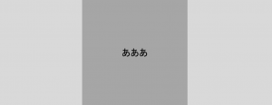 あああ2