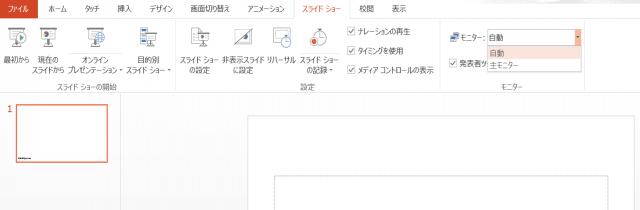 発表者ツール