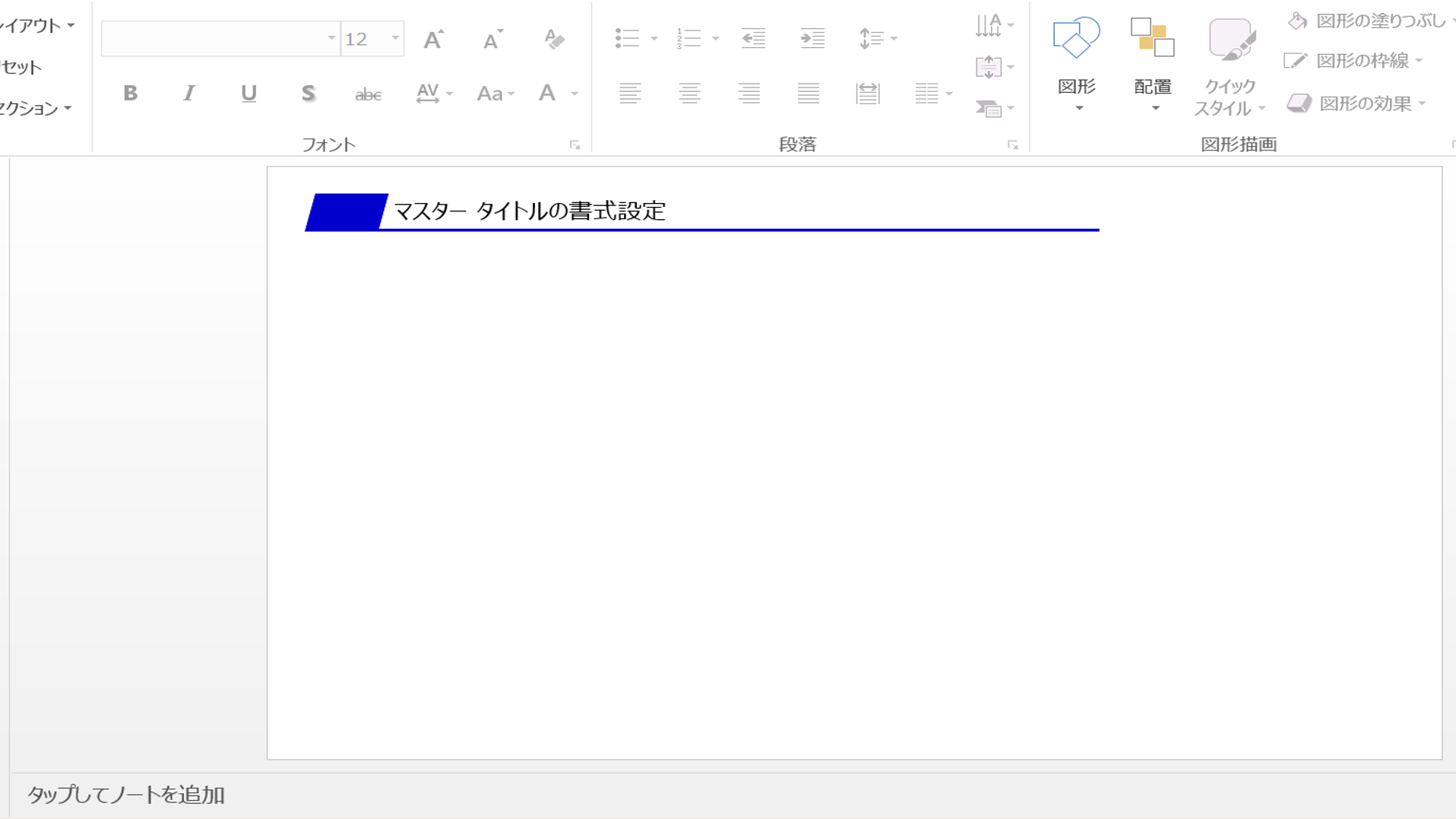 ノート
