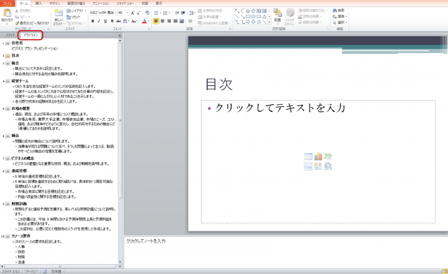 ppt_32