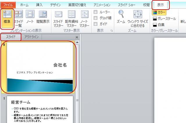 ppt_73_1