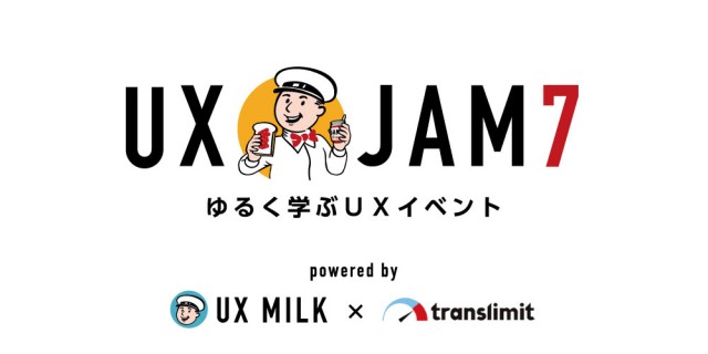 uxjam7_logo