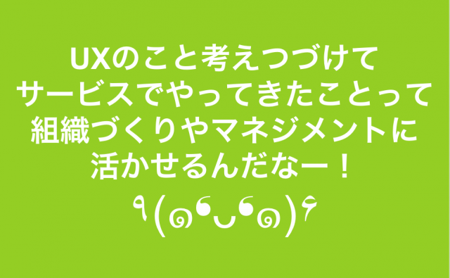uxjam_itomaki