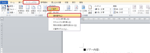 行番号_2
