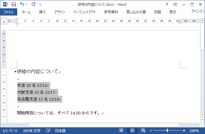 08-03