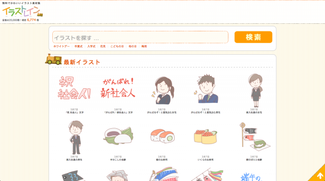 スクリーンショット 2016-03-09 12.33.53