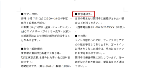 段組み_8