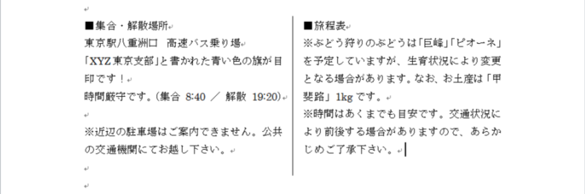 段組み_5