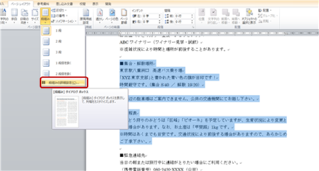 段組み_3