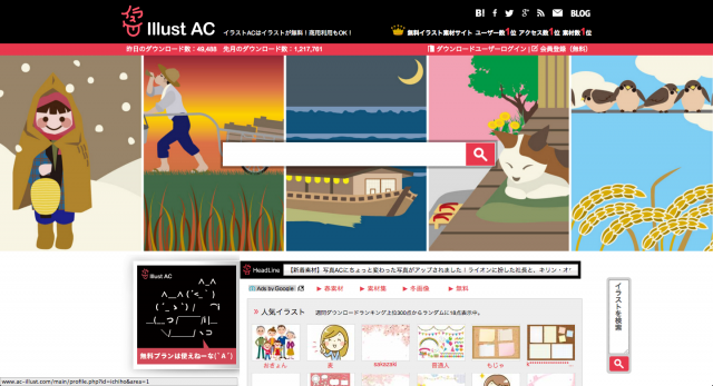 スクリーンショット 2016-03-09 13.41.14