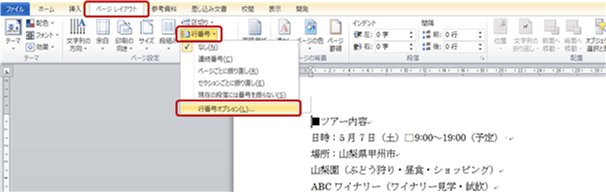 行番号_4