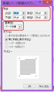 ページ罫線_10