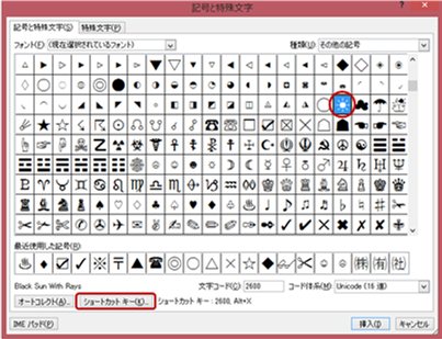 特殊文字_8