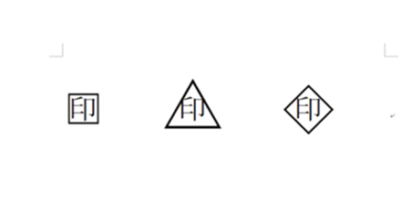 囲い文字_4