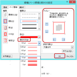 ページ罫線_3