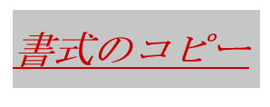 書式6
