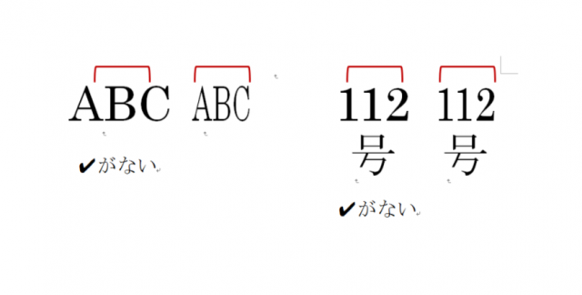 縦中横_7