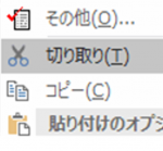 切り取り10