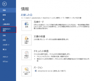 保存２