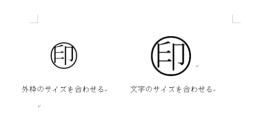 囲い文字_3_2
