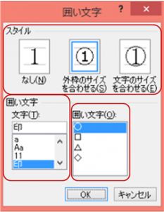 囲い文字_2