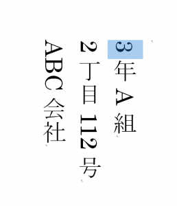 縦中横_2