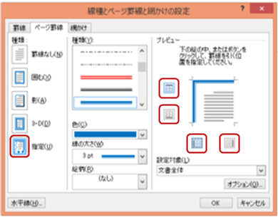 ページ罫線_5