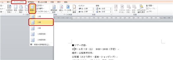 段組み_1