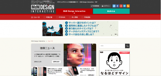 http://www.mdn.co.jp/di/
