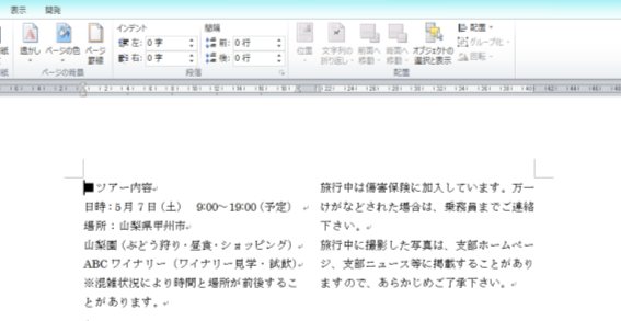段組み_2