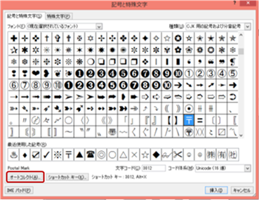 特殊文字_4