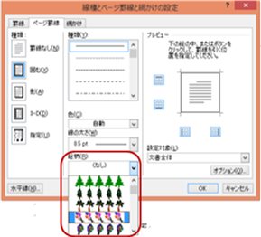 ページ罫線_7