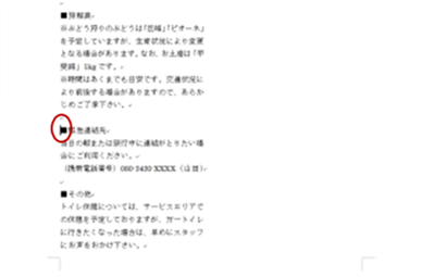 段組み_6