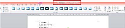 名前を付けて保存_4