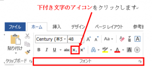 下付き2