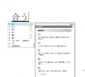 入力練習2