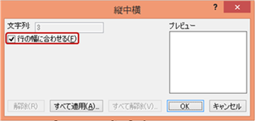 縦中横_4_1