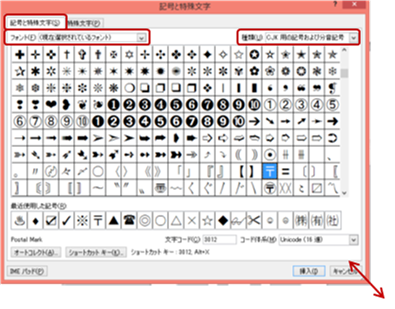 特殊文字_3