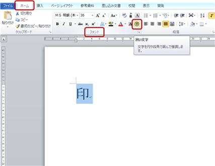 囲い文字_1