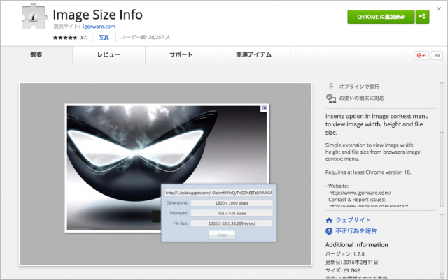imagesizeinfo
