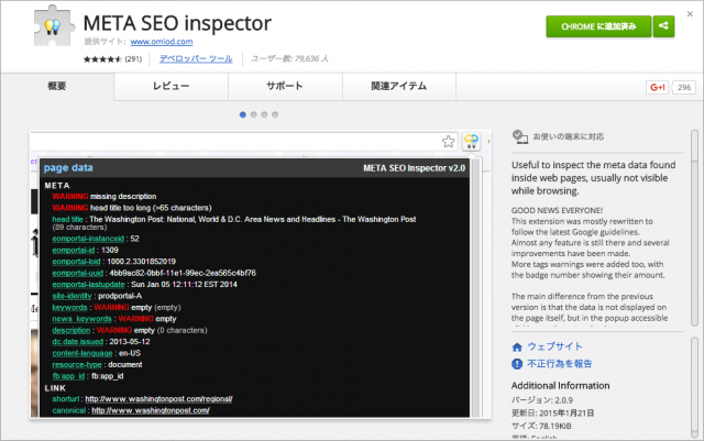 metaseo