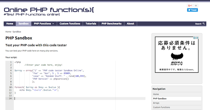 phpsandbox