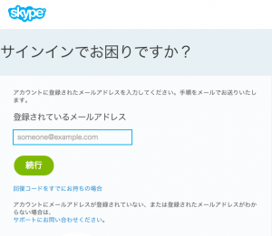 skypeIDPass
