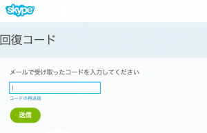 skypeIDPass2