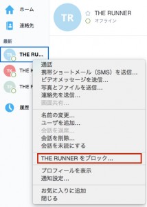 skypeblock1.001