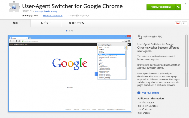 useragent